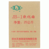 软化酶JB-II