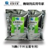 酶制剂厂家直销谷氨酰胺转胺酶（TG酶）千叶豆腐专用