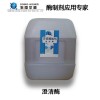生产供应澄清酶 澄清酶生产商