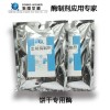 生产销售韧性饼干专用酶 高效饼干改良剂