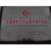 北京东华强盛生物技术有限公司（原房山酶制剂厂）果胶酶