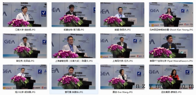 中国国际生物基技术与合作大会发言人