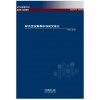 耐高温淀粉酶市场2014年至2016年研究报告最新版