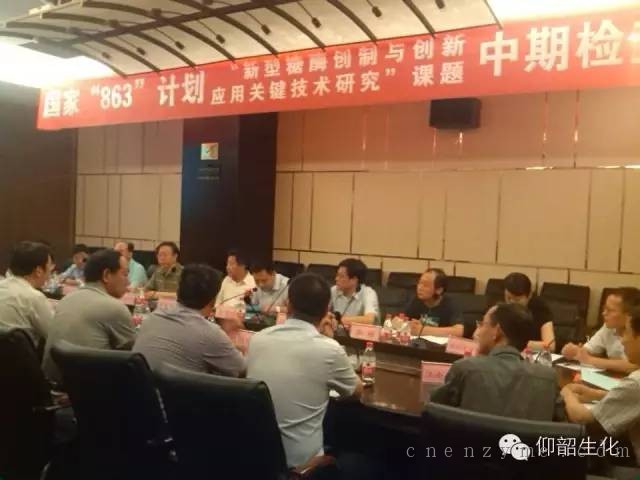 国家“863”计划“新型糖酶创制与创新应用关键技术研究”课题中期检查会议