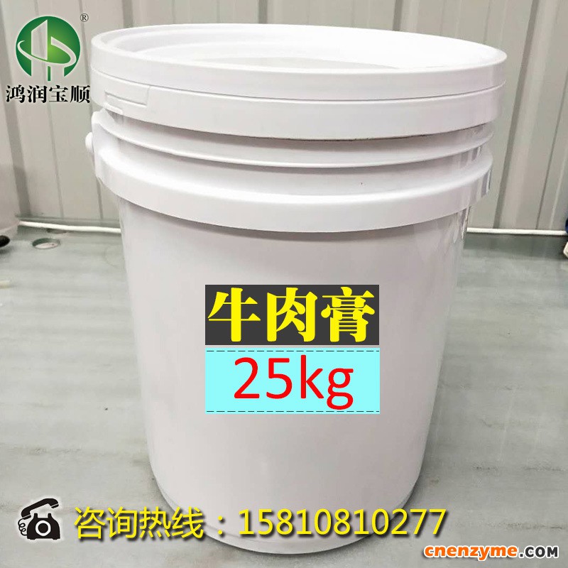 牛肉膏25kg（于）