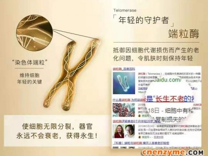 护肤界兴起的一种新的基因抗衰成分-端粒酶，这些你都知道吗？